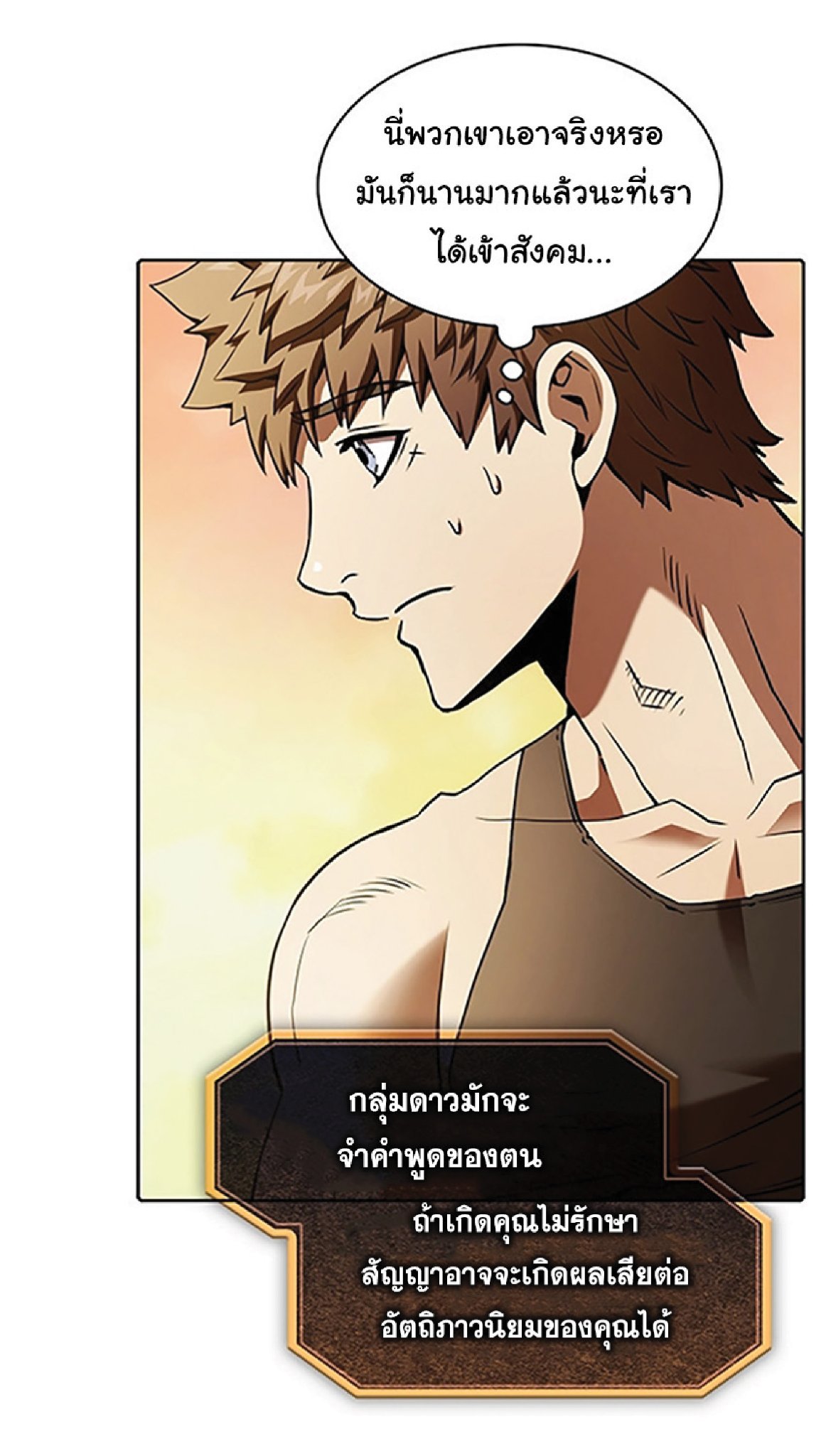 The Constellation That Returned From Hell 21 (69)