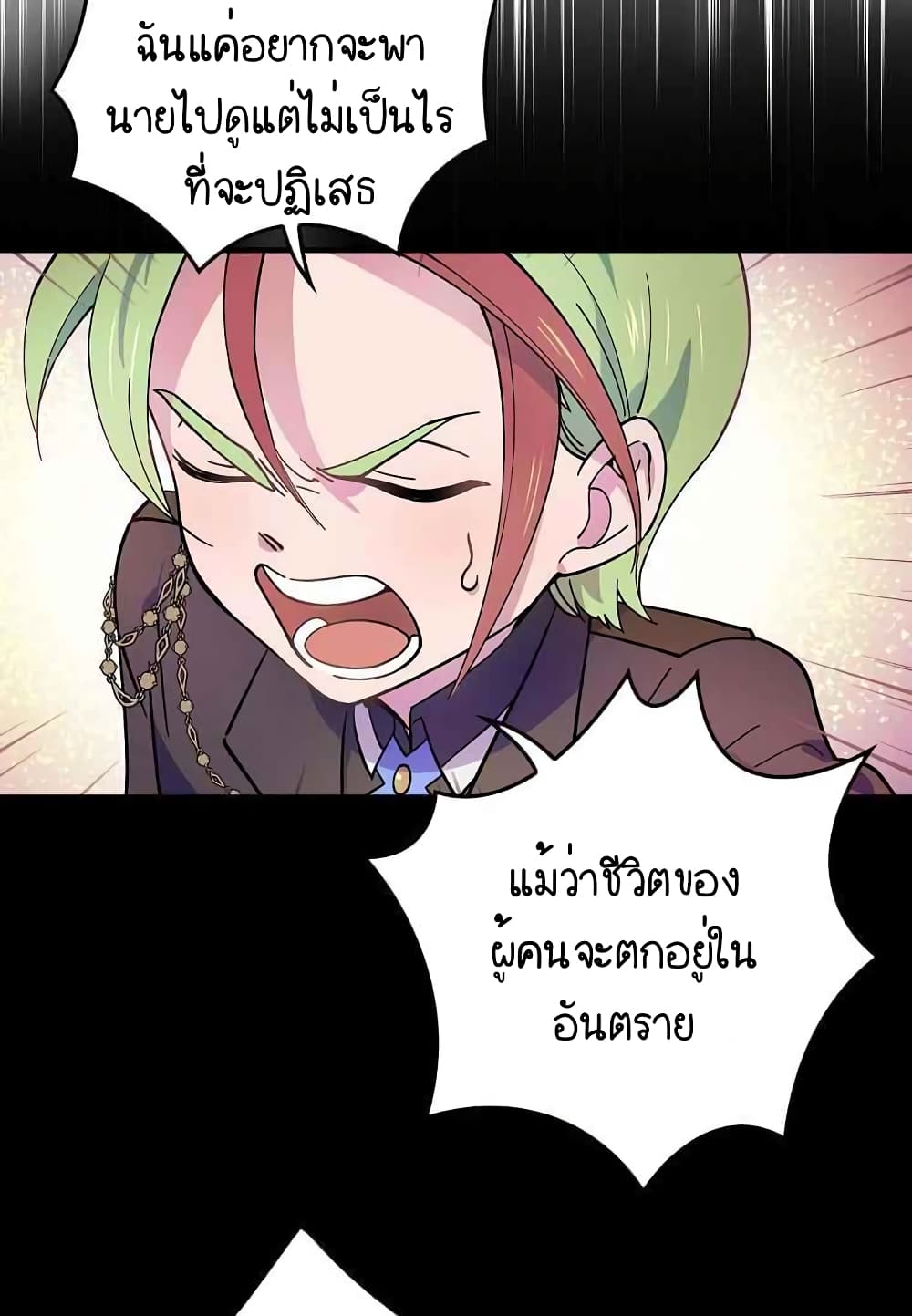 Raga of Withered Branches ตอนที่ 16 (56)