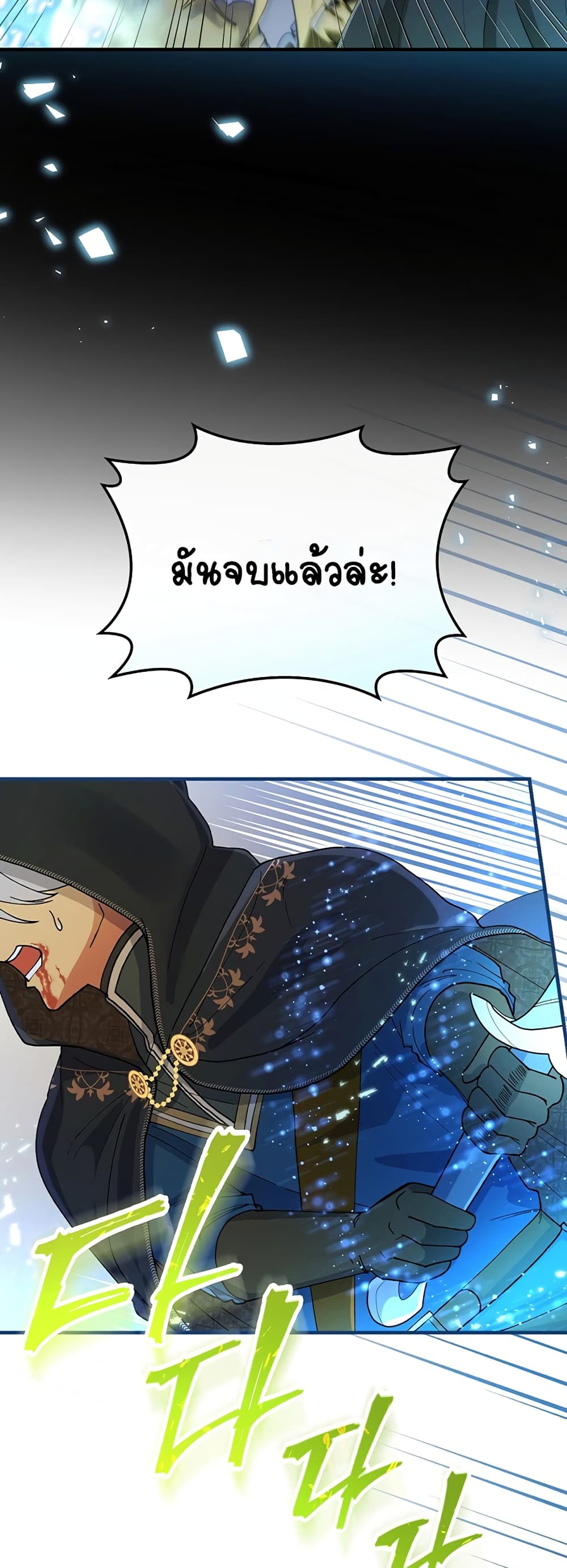 Knight of the Frozen Flower 3 (44)