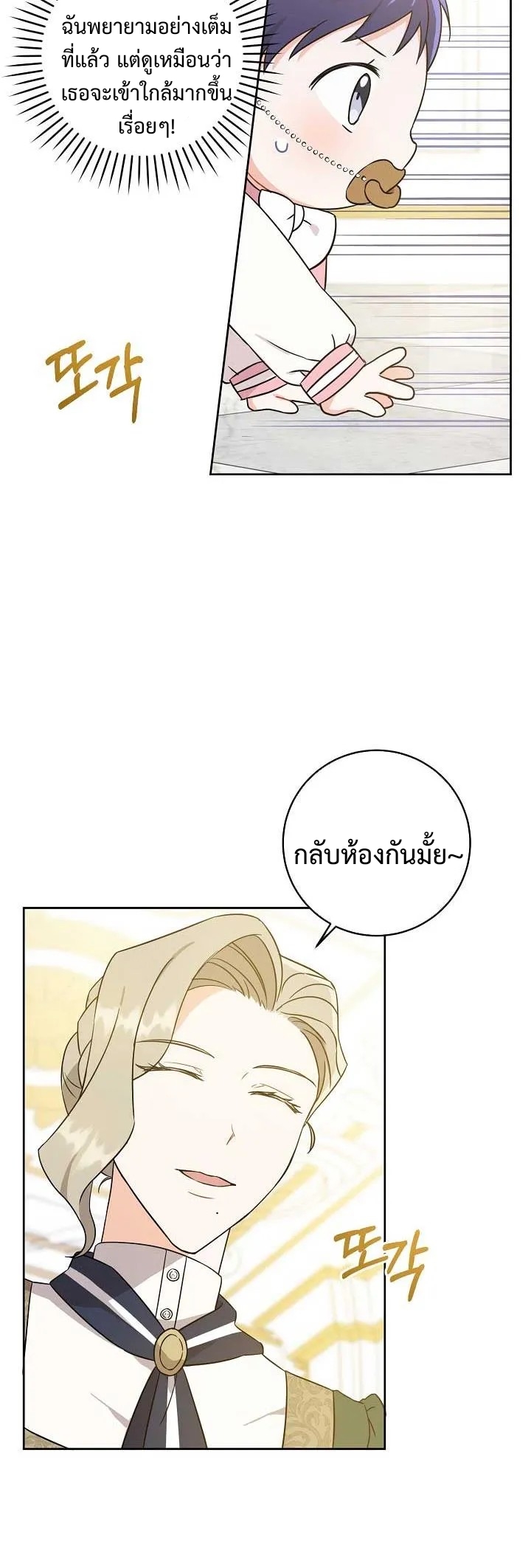 Please Give Me the Pacifier 15 12