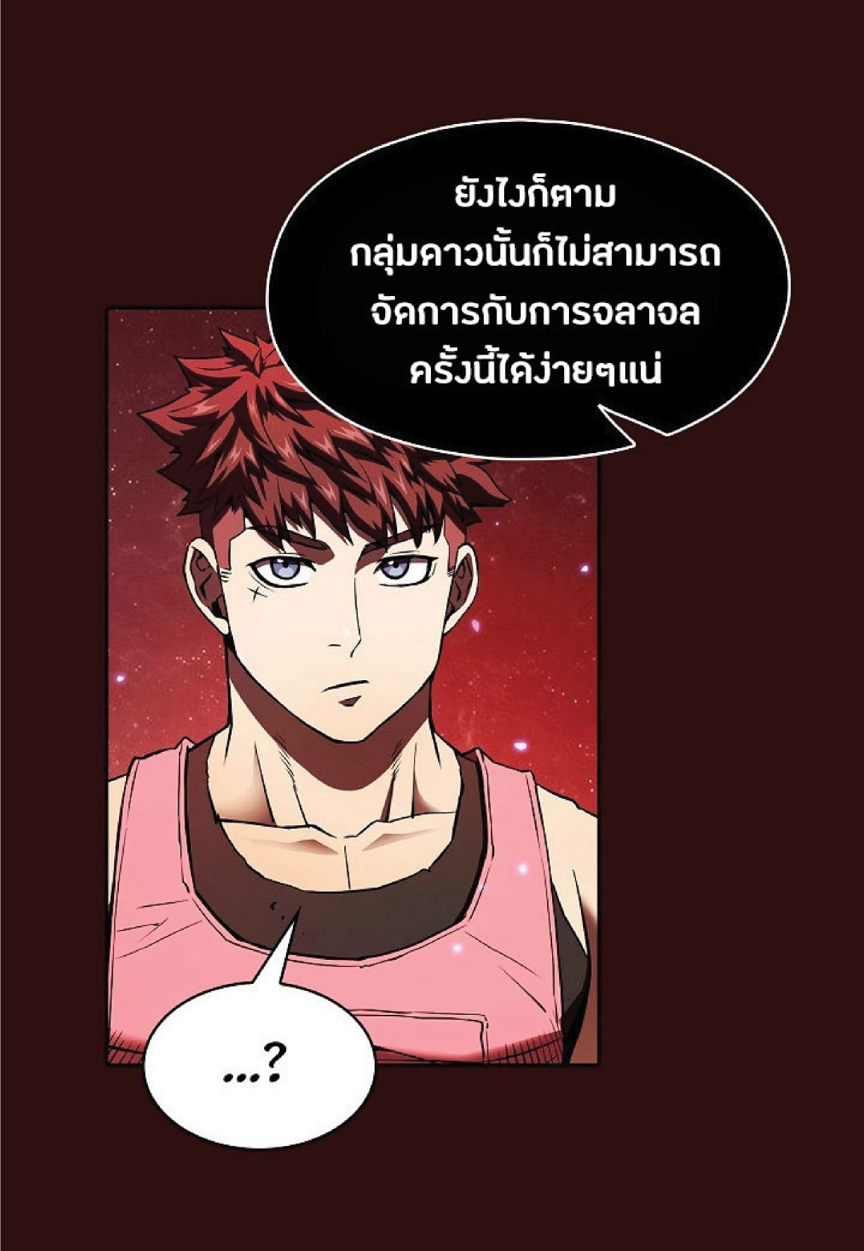 The Constellation That Returned From Hell 14 (106)