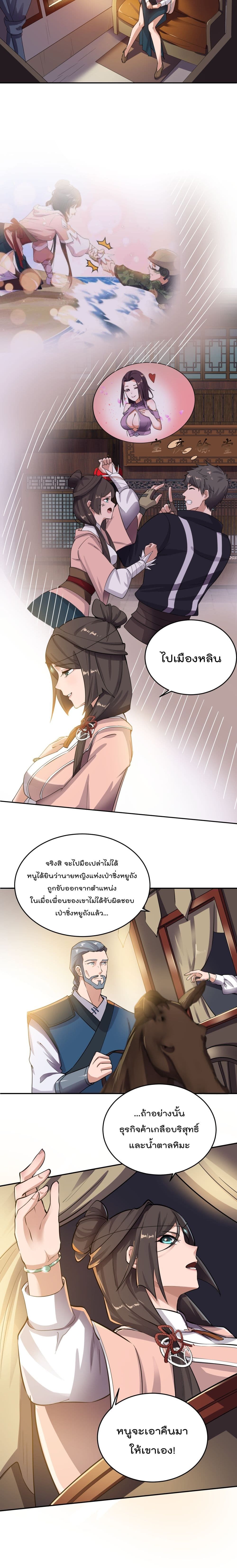 Super Warrior in Another World 123 (10)