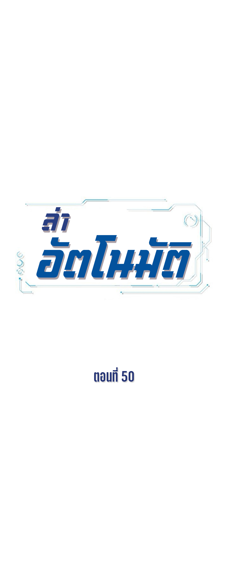 ATH 050 24