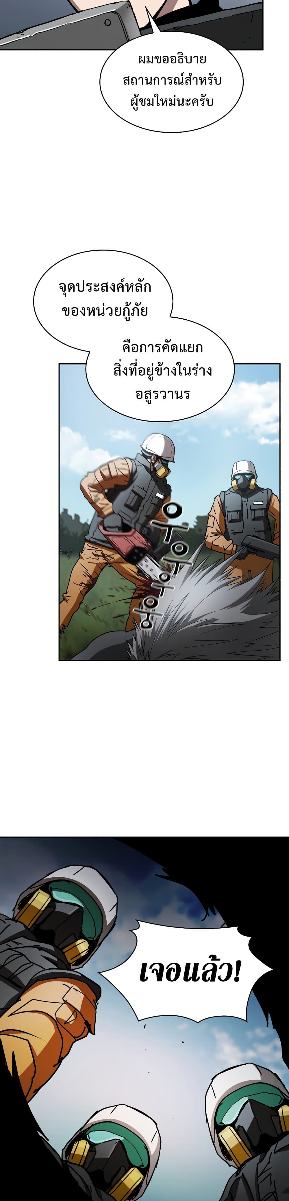 Is This Hunter for Real 3 25