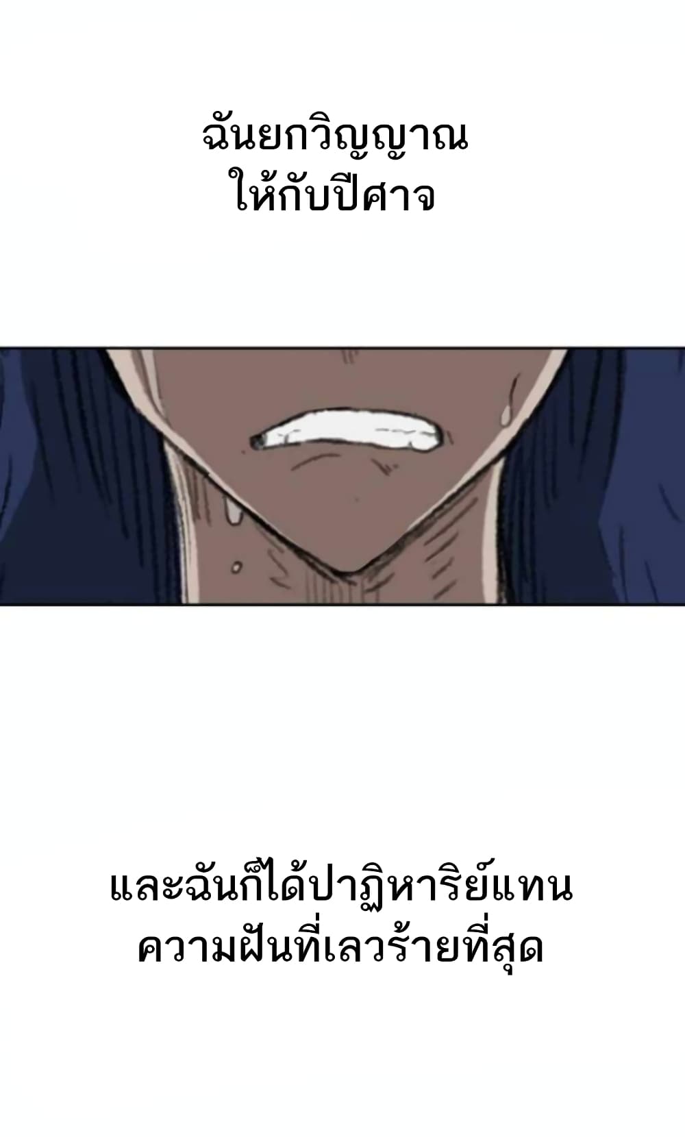 Fray 1 060
