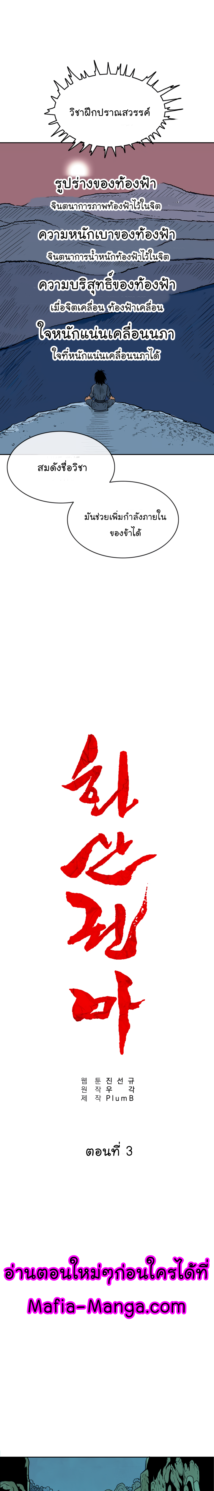 Fist Demon Of Mount Hua3 12