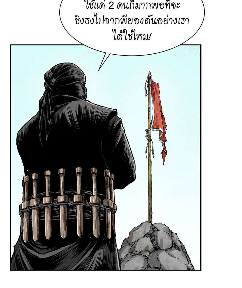 Record of the War God 33 (21)