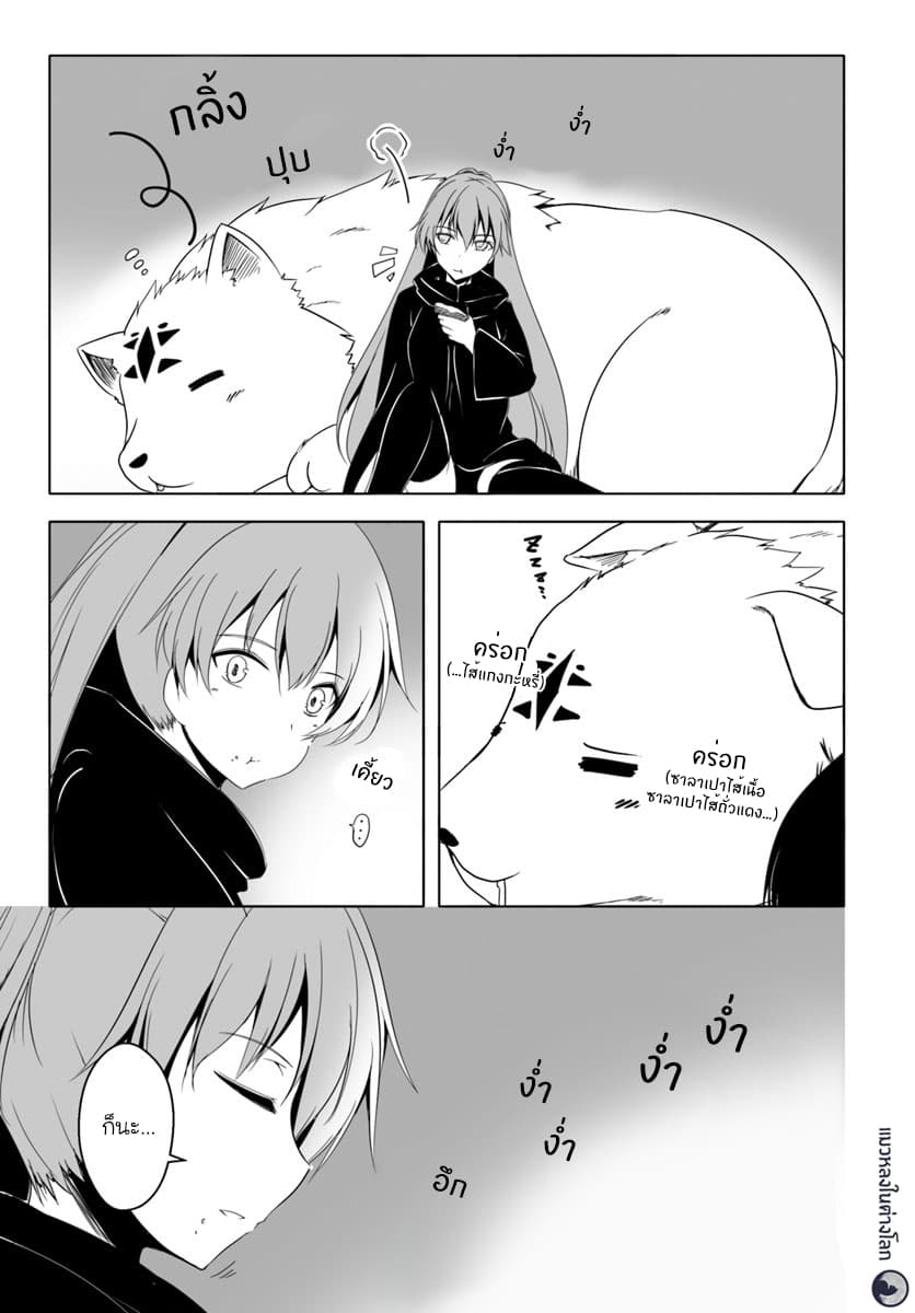 Wanwan Monogatari ตอนที่ 11 (11)