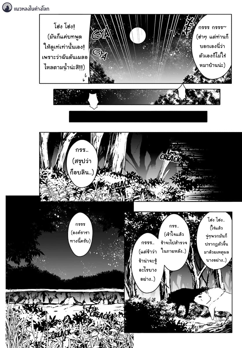 Wanwan Monogatari ตอนที่4 (20)