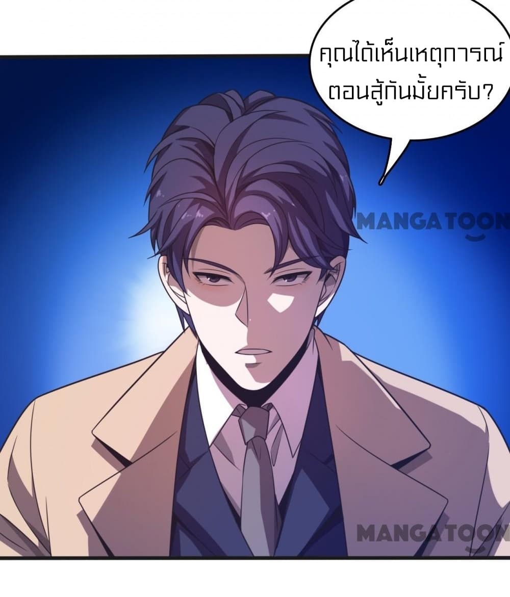 Rebirth of Legendary Doctor 10 (18)