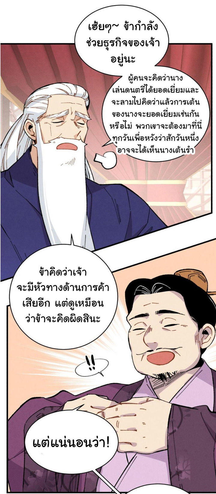 Lightning Degree 16 (23)