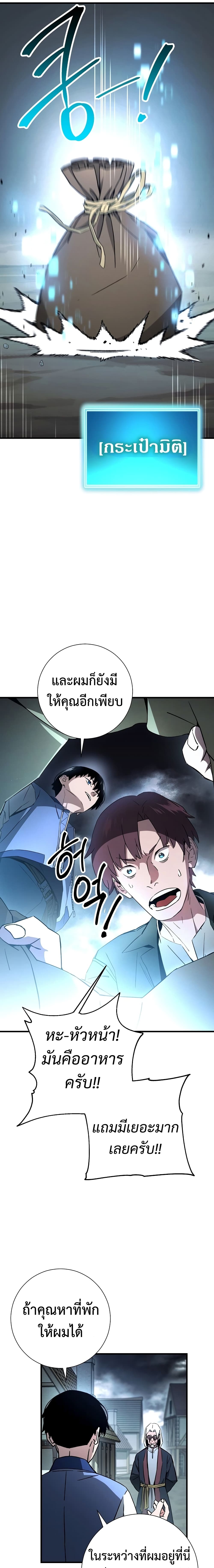 The Hero Returns 8 (5)
