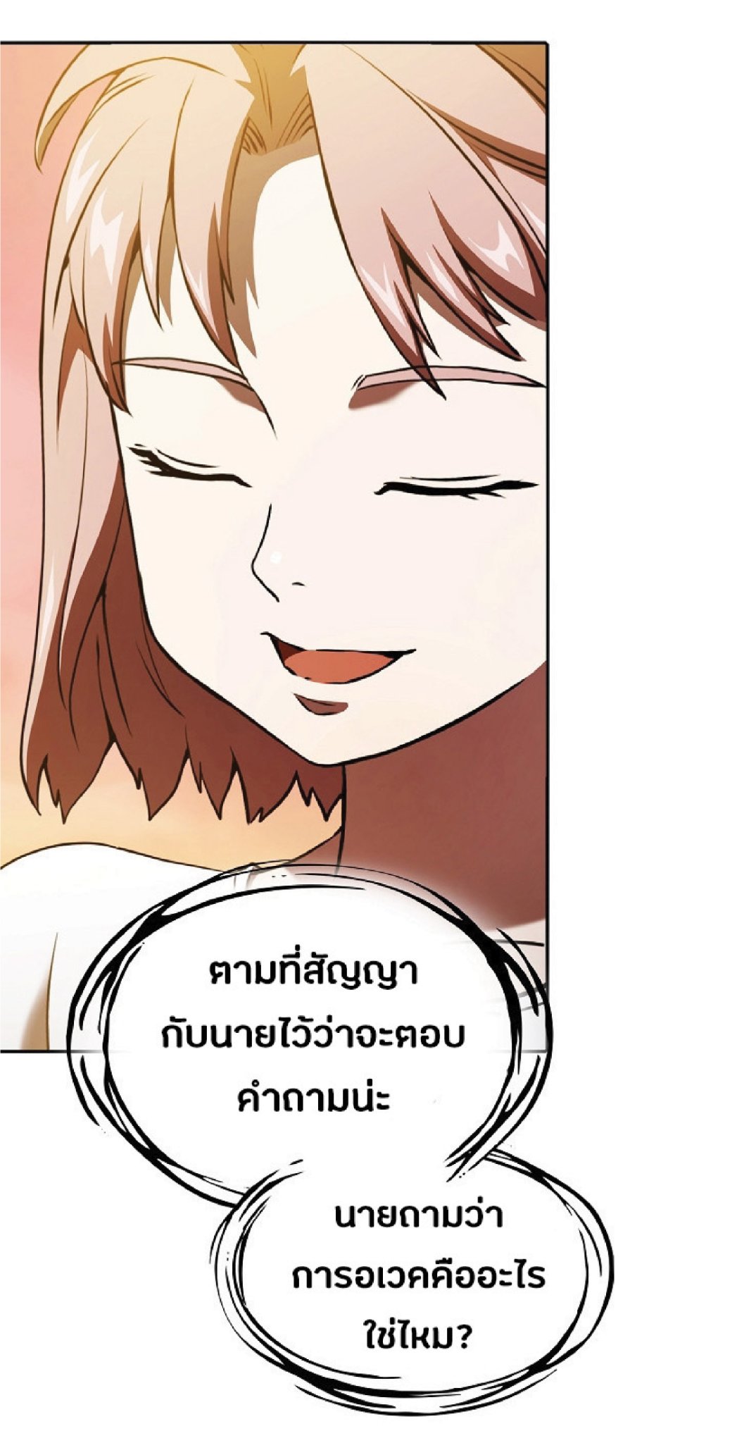 The Constellation That Returned From Hell 22 (48)