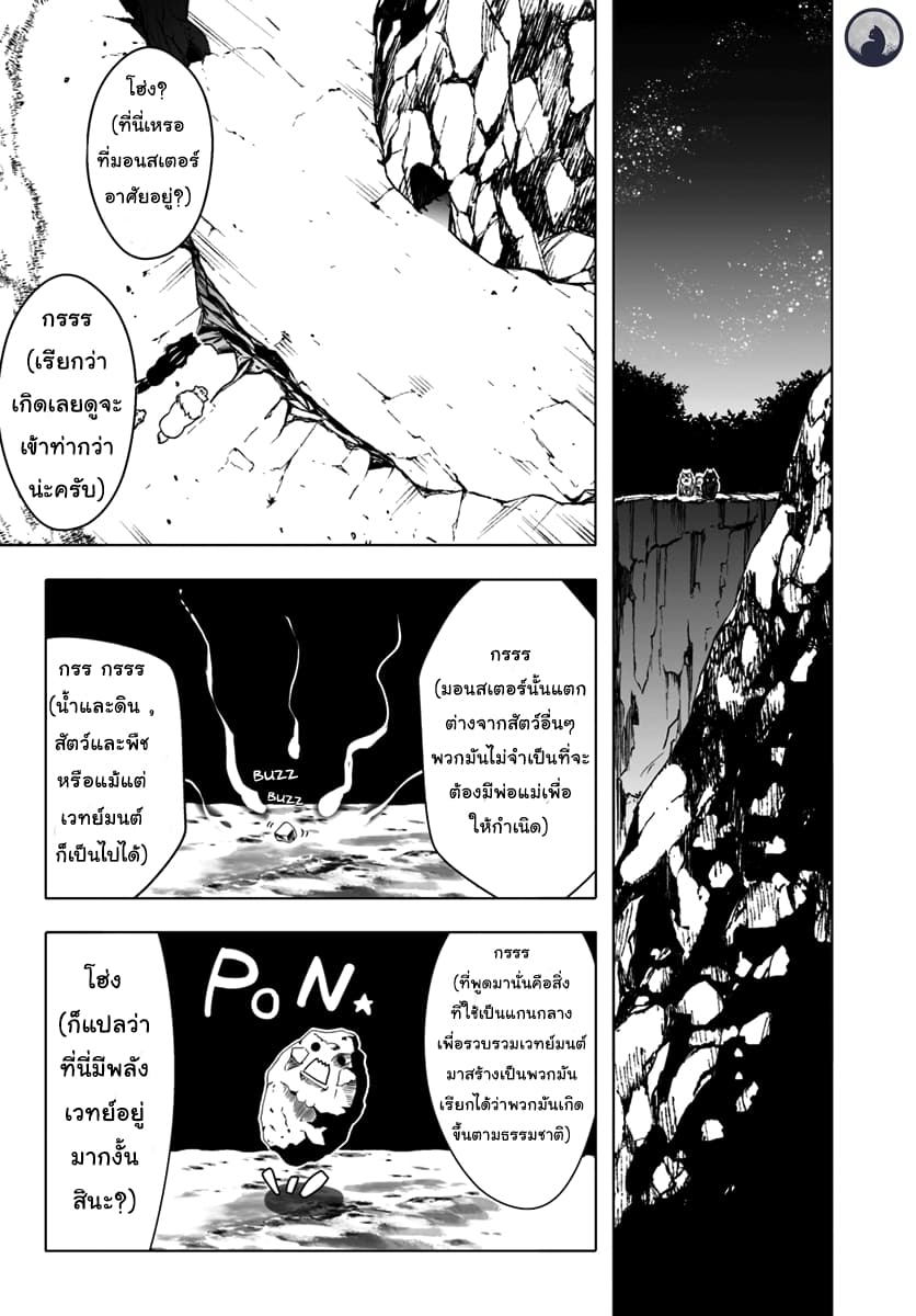 Wanwan Monogatari ตอนที่4 (21)