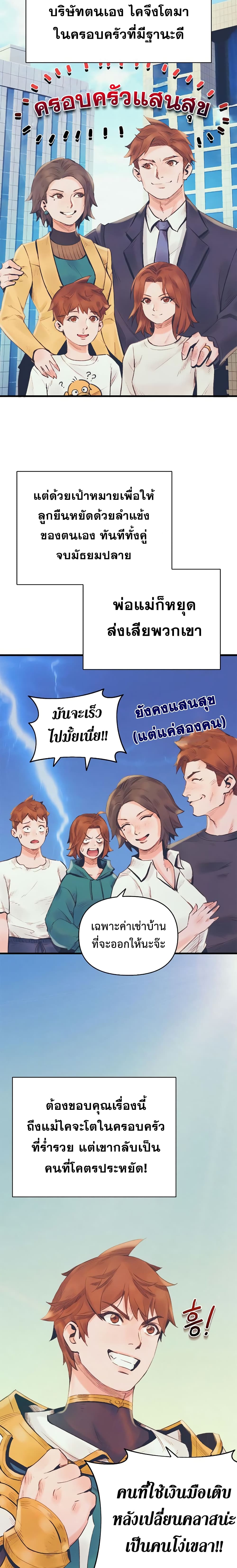 The Healing Priest of the Sun ตอนที่ 11 (10)