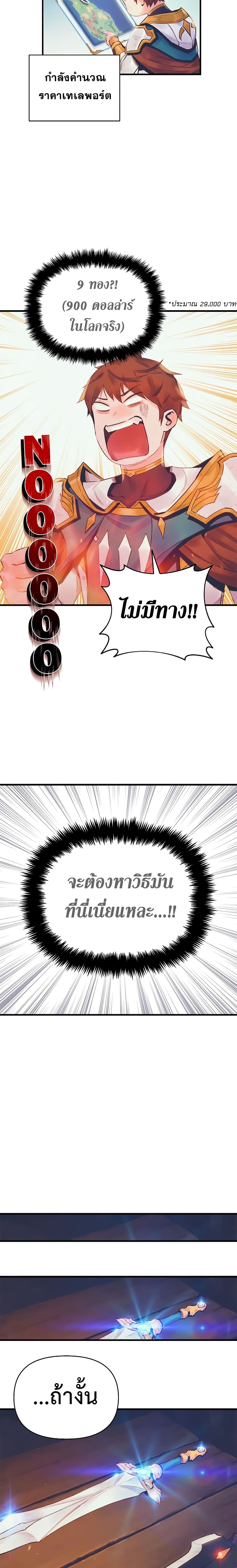 The Healing Priest of the Sun ตอนที่ 11 (24)
