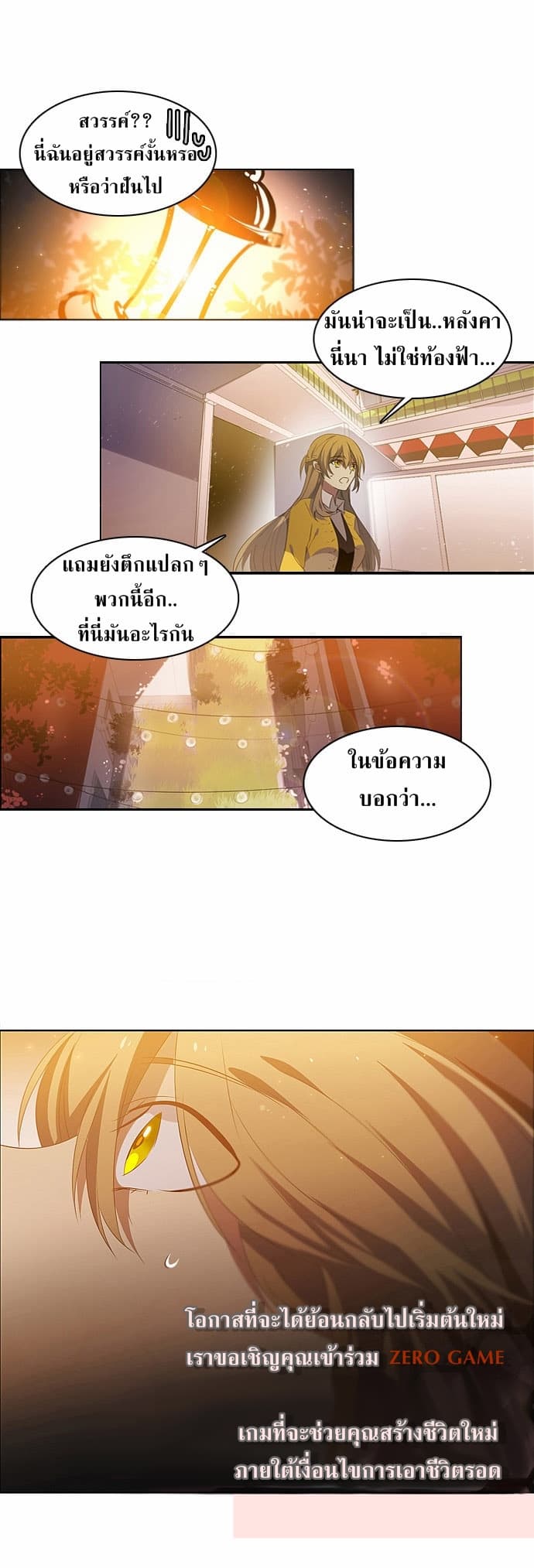 Zero Game0 31