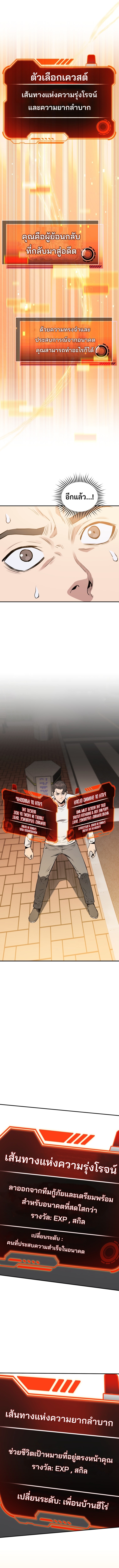 Rescue System 3 (10)