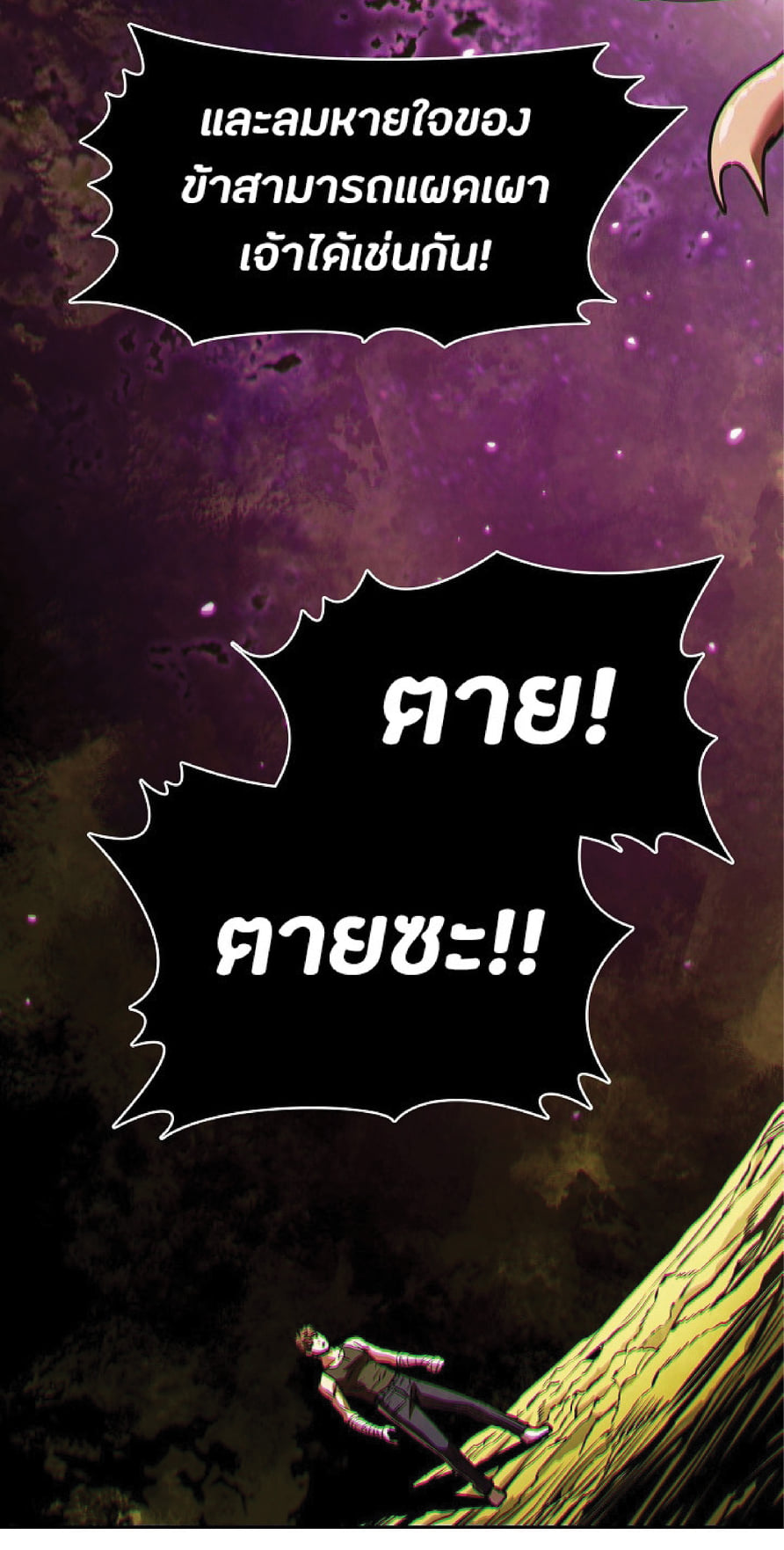 The Constellation That Returned From Hell 17 (47)