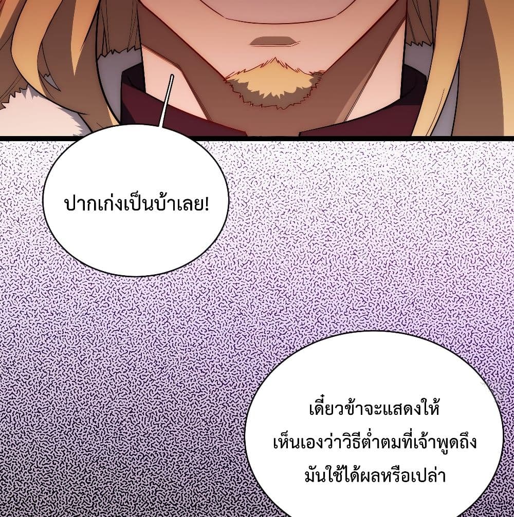 Evil Lich Who Eventually Becomes A Paladin เธ•เธญเธเธ—เธตเน 24 (41)