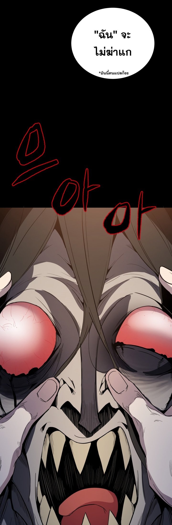 The Descent of the Demonic Master 59 32