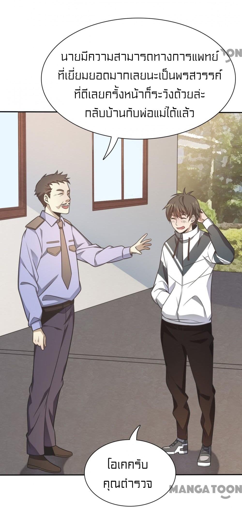 Rebirth of Legendary Doctor 5 59