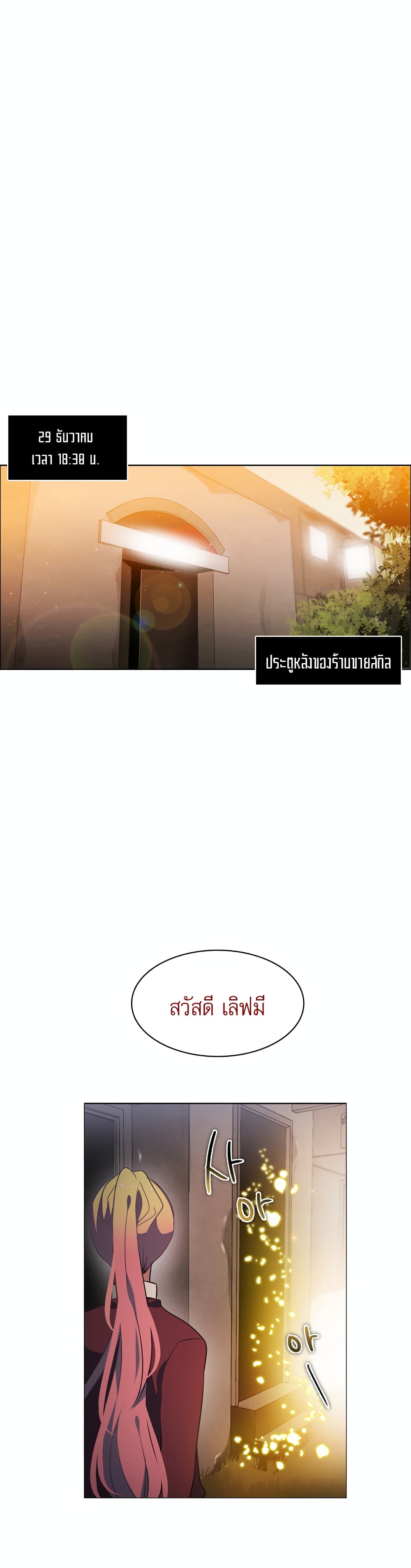 Zero Game ตอนที่ 13 (60)