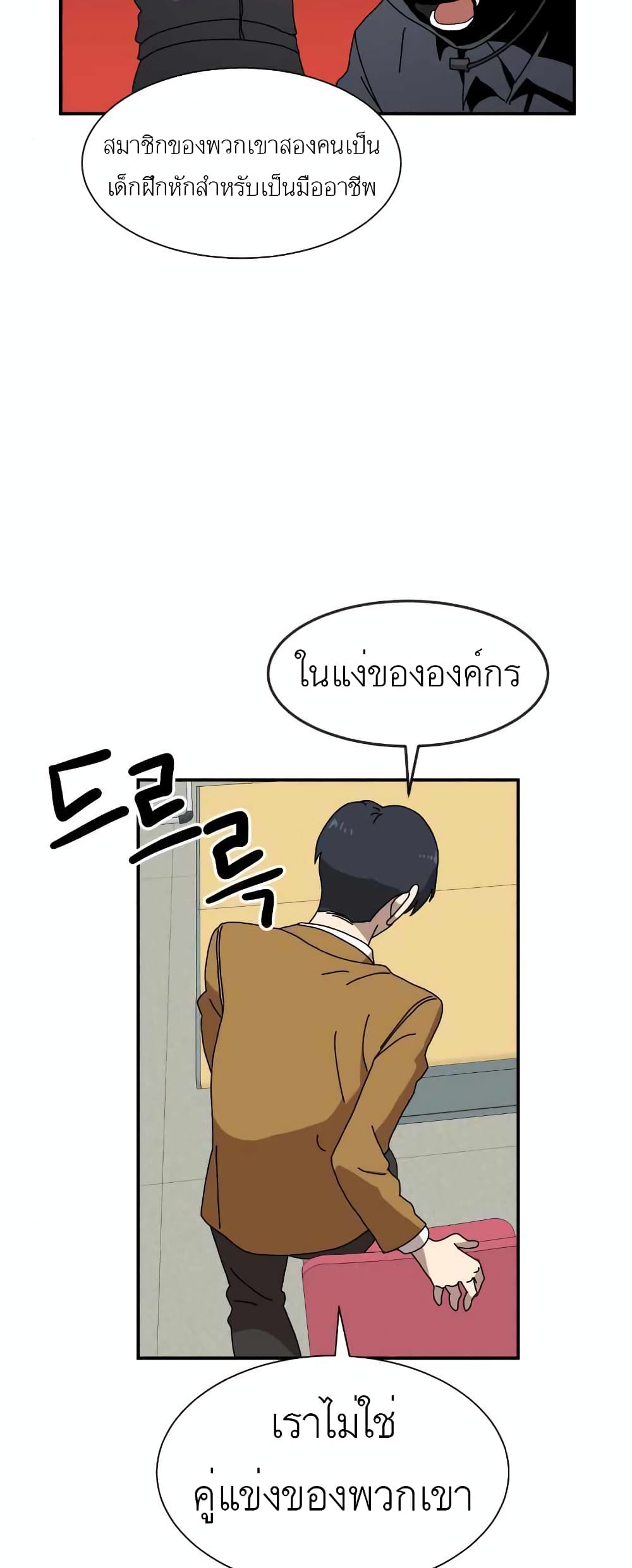 Double Click ตอนที่ 14 (47)