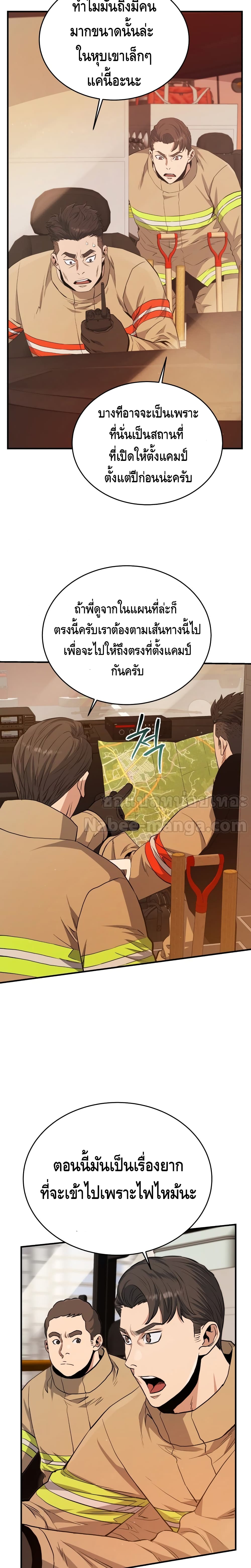 Rescue System ตอนที่ 11 (16)