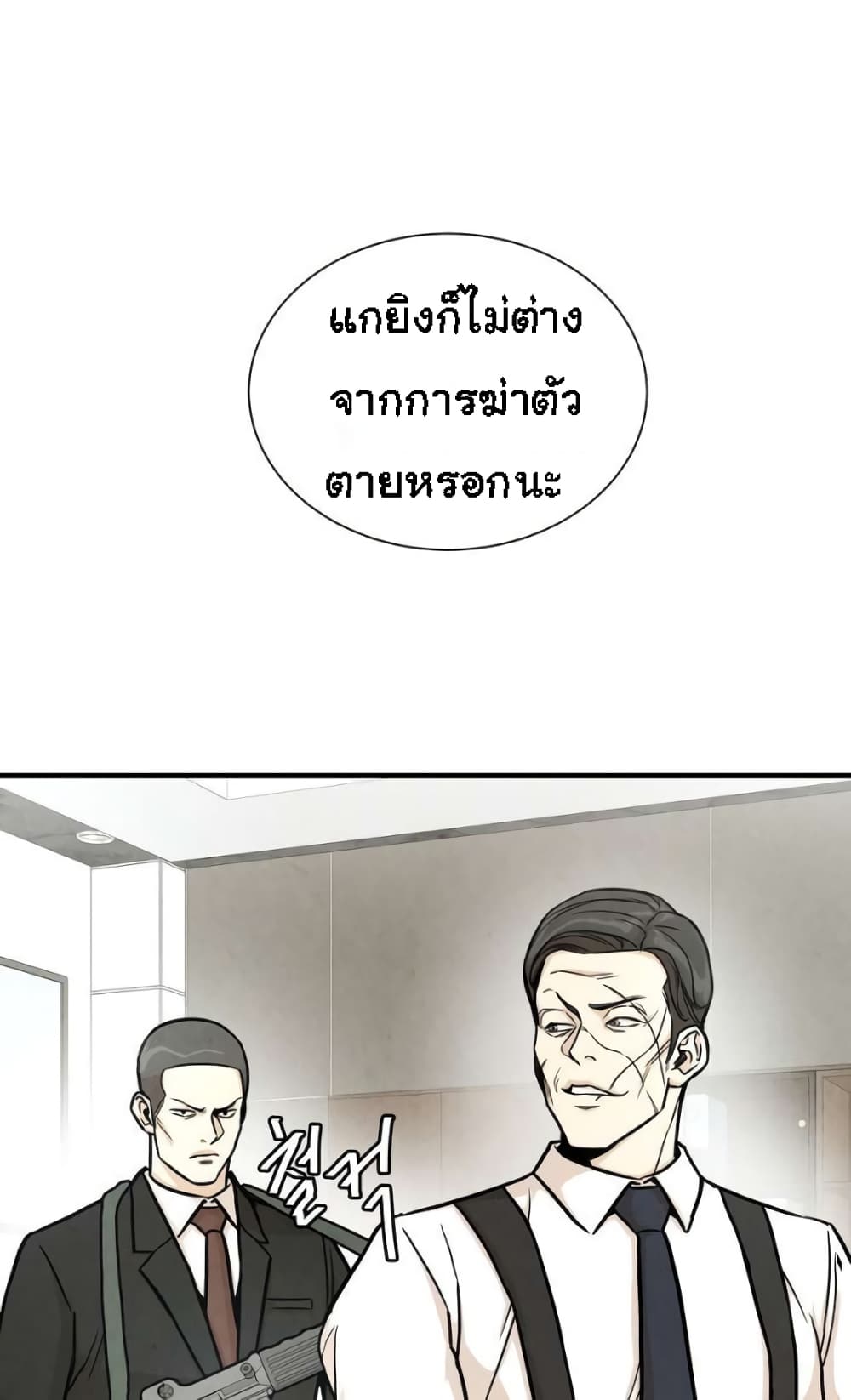 Return Survival 21 12