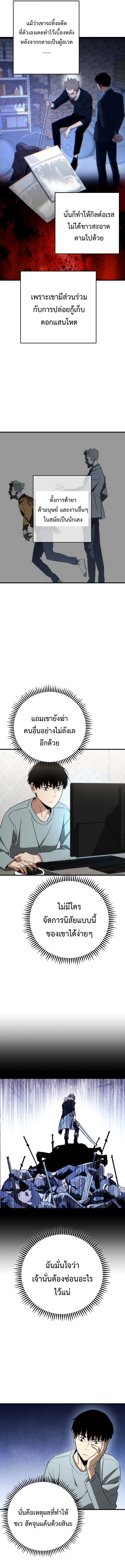 The Hero Returns 14 (11)