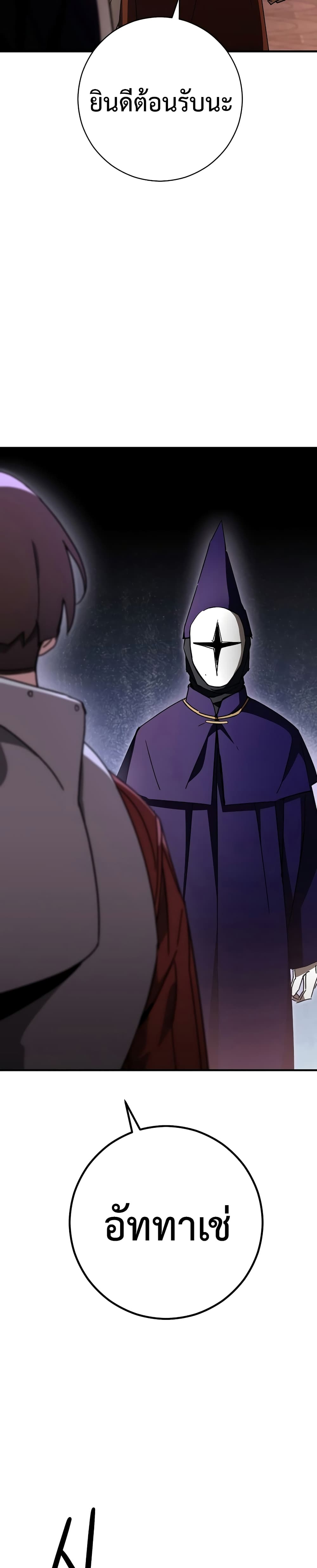The Hero Returns ตอนที่ 28 (50)