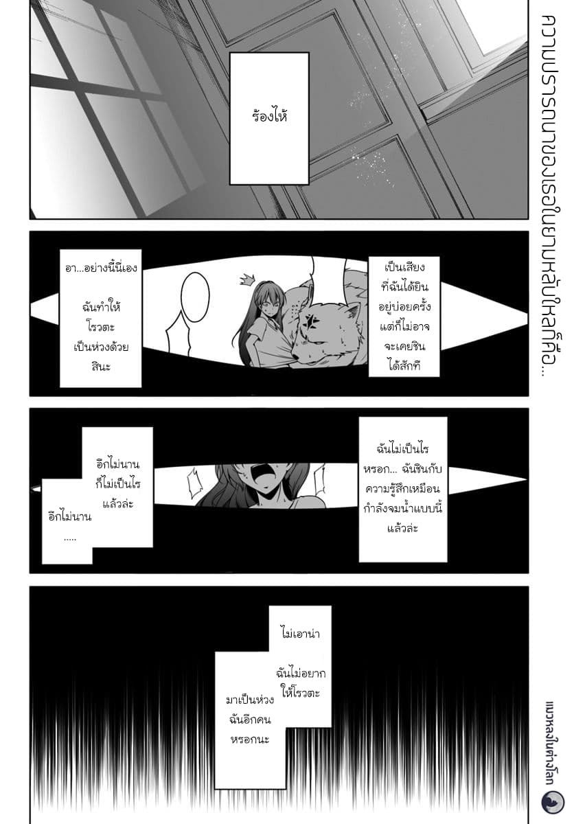 Wanwan Monogatari ตอนที่ 9 (1)