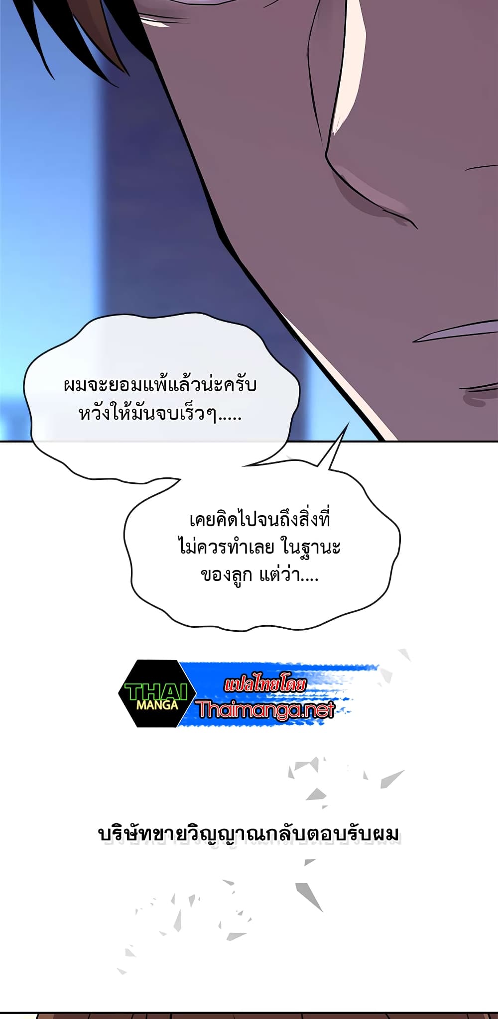 Dimensional Mercenary 64 41