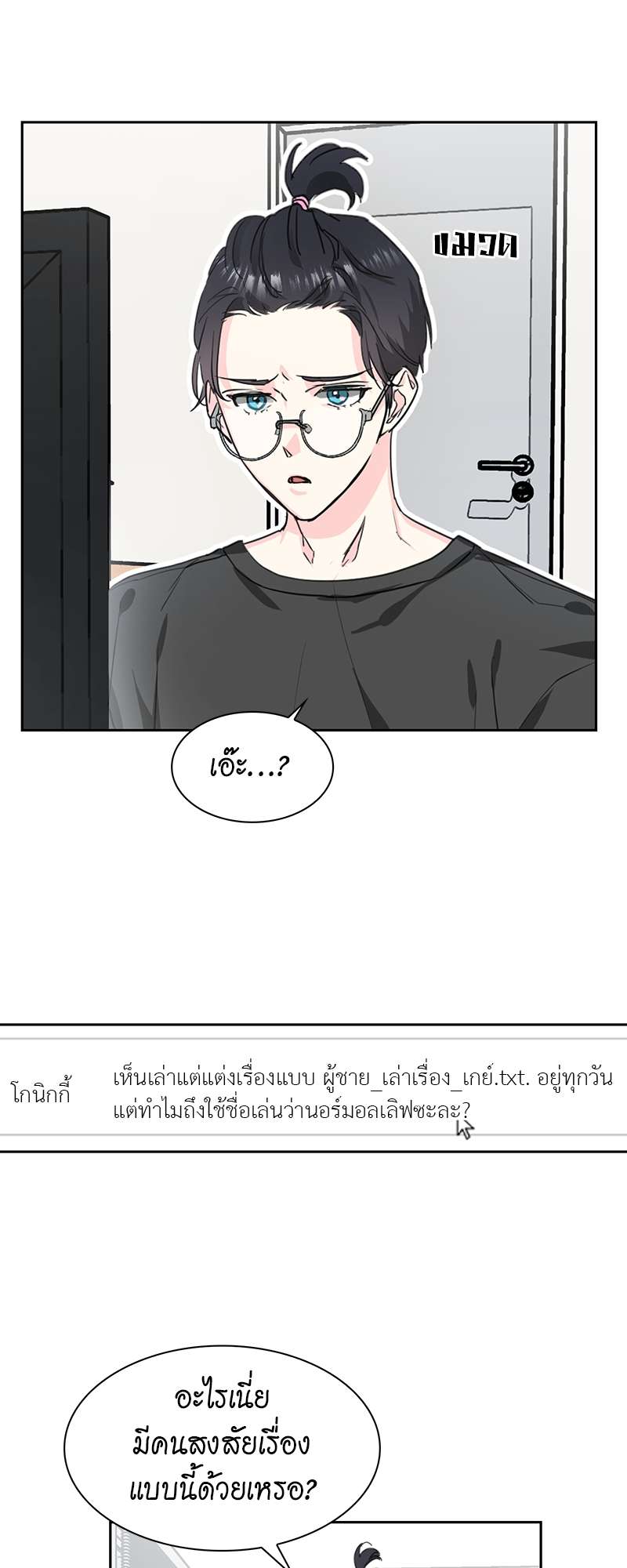 ท้องฟ้าของผม2 03