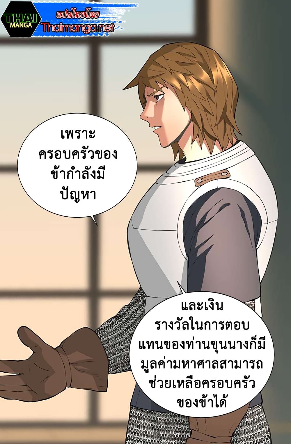Dimensional Mercenary 19 (49)
