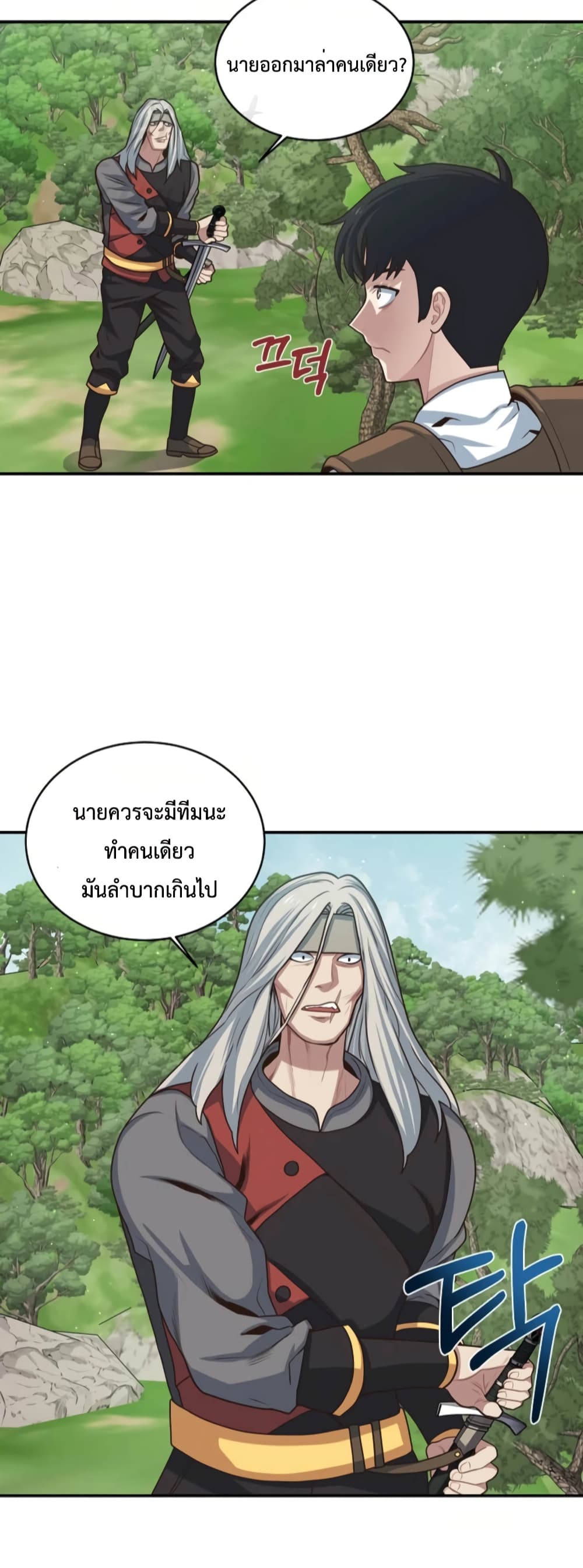 One in Seven Billion Irregular 3 046