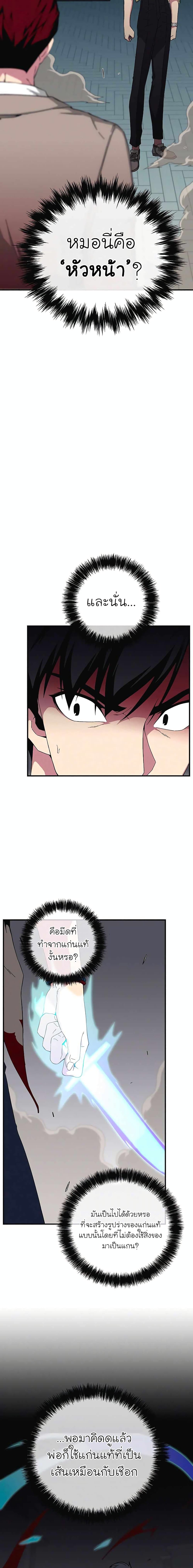 The Earth Savior Selection 17 08