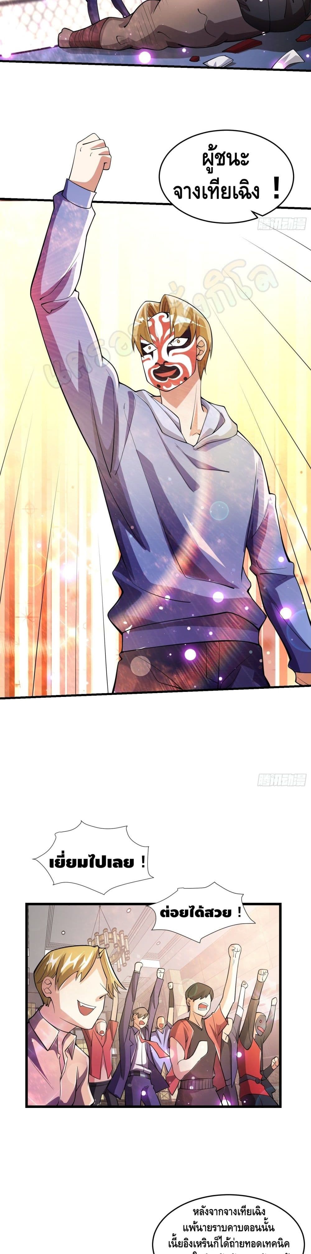 Strongest Krypton Gold ตอนที่ 18 (10)