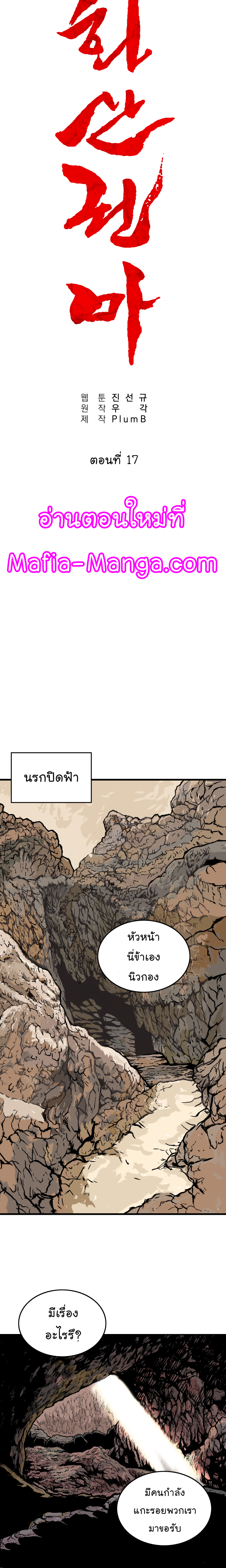 Fist Demon Of Mount Hua17 03
