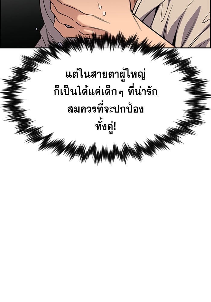 True Education 61 117