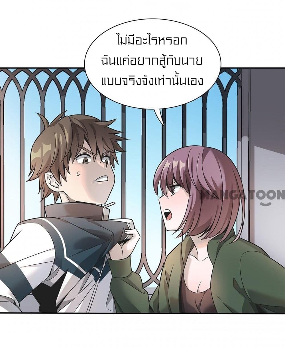 Rebirth of Legendary Doctor 6 (16)
