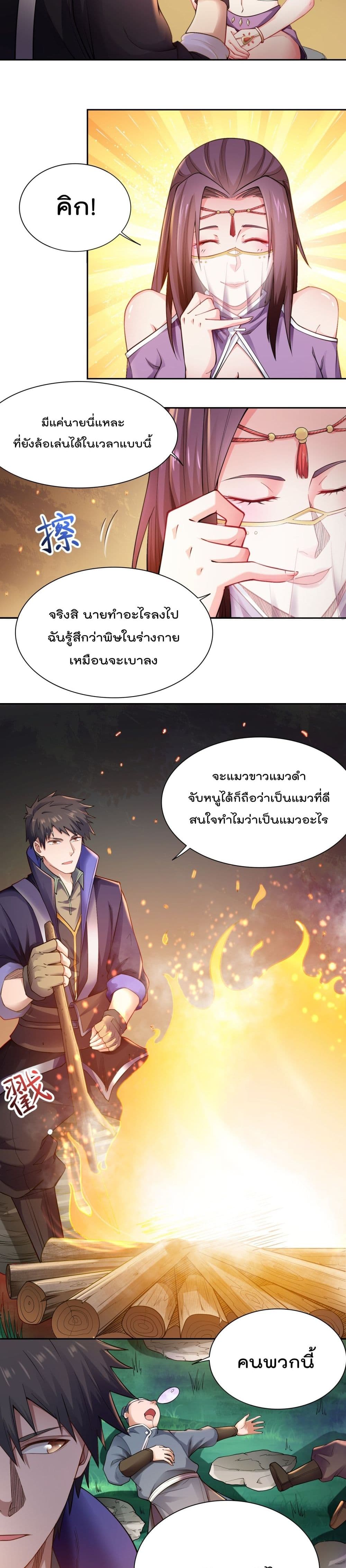 Super Warrior in Another World 130 09
