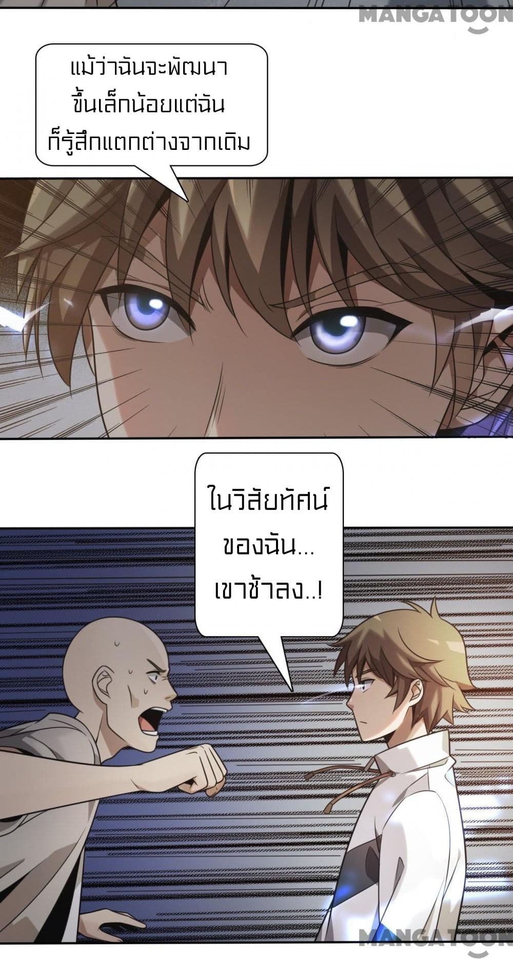 Rebirth of Legendary Doctor 5 45