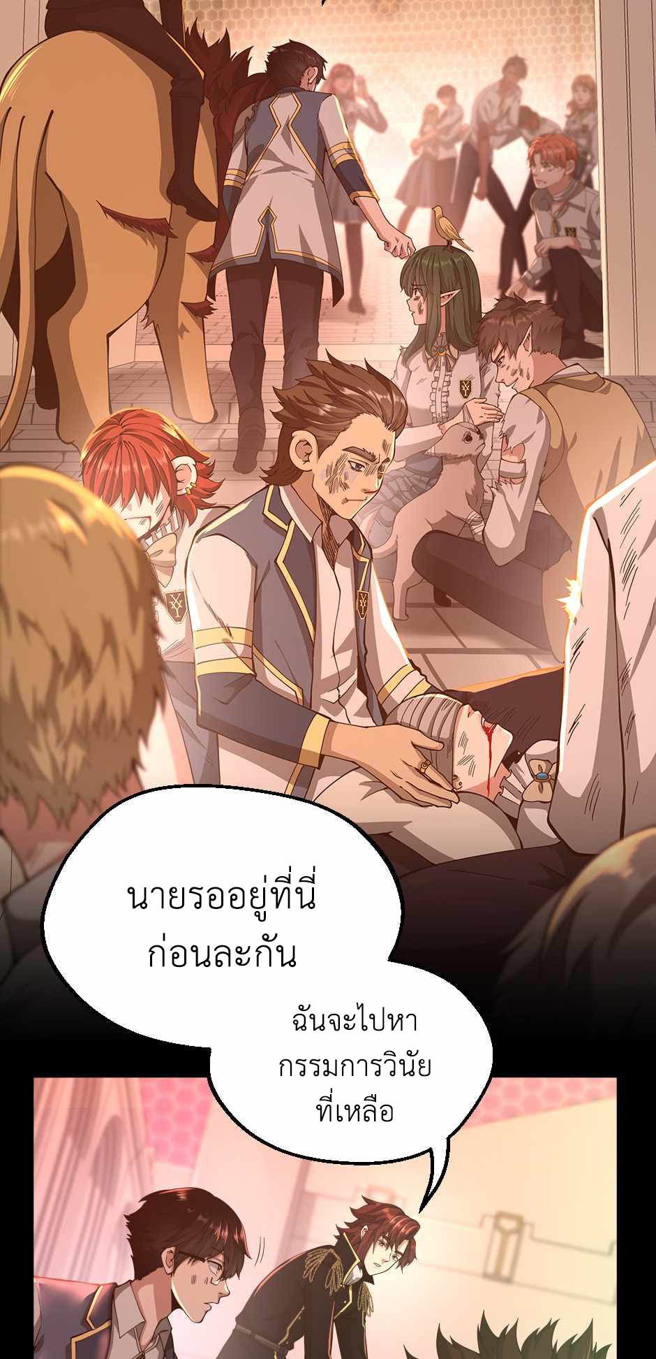 The Beginning After the End 136 16