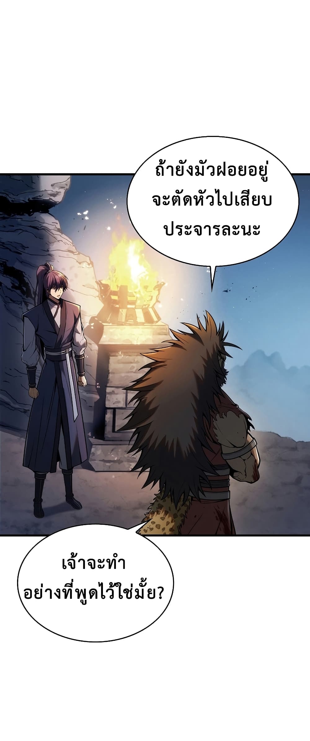 The Star of a Supreme Ruler 6 27