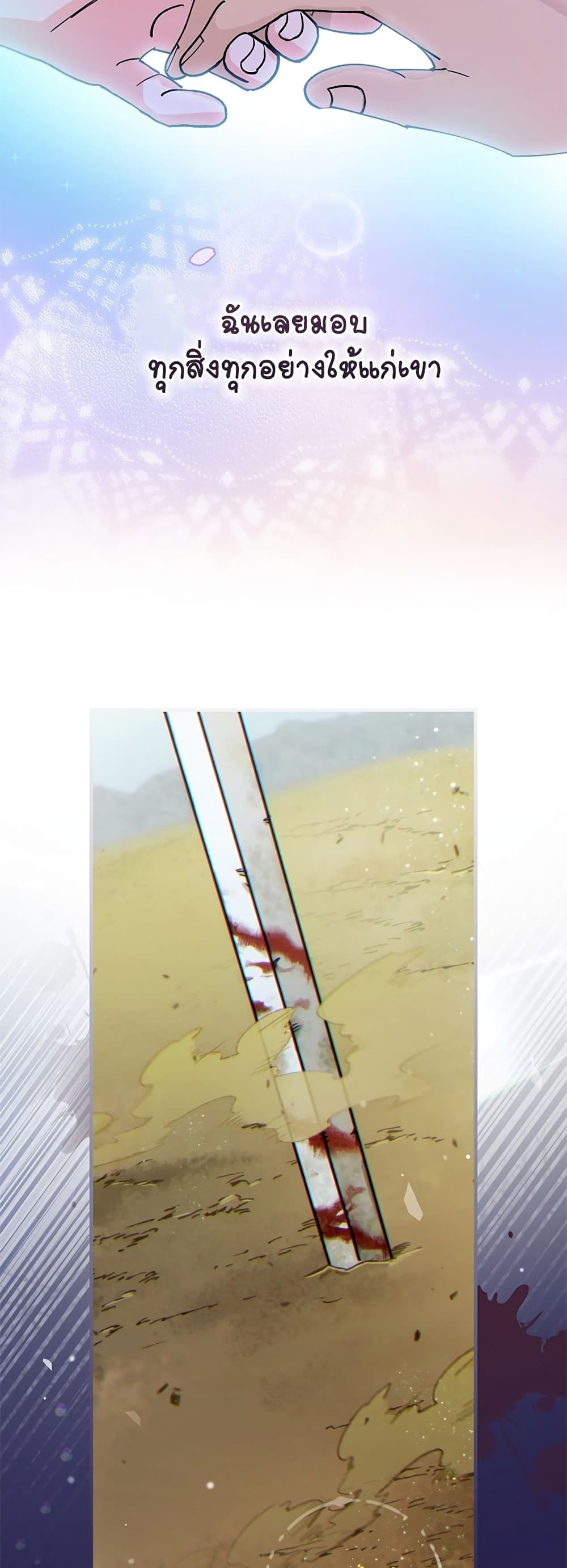 Knight of the Frozen Flower 3 (10)