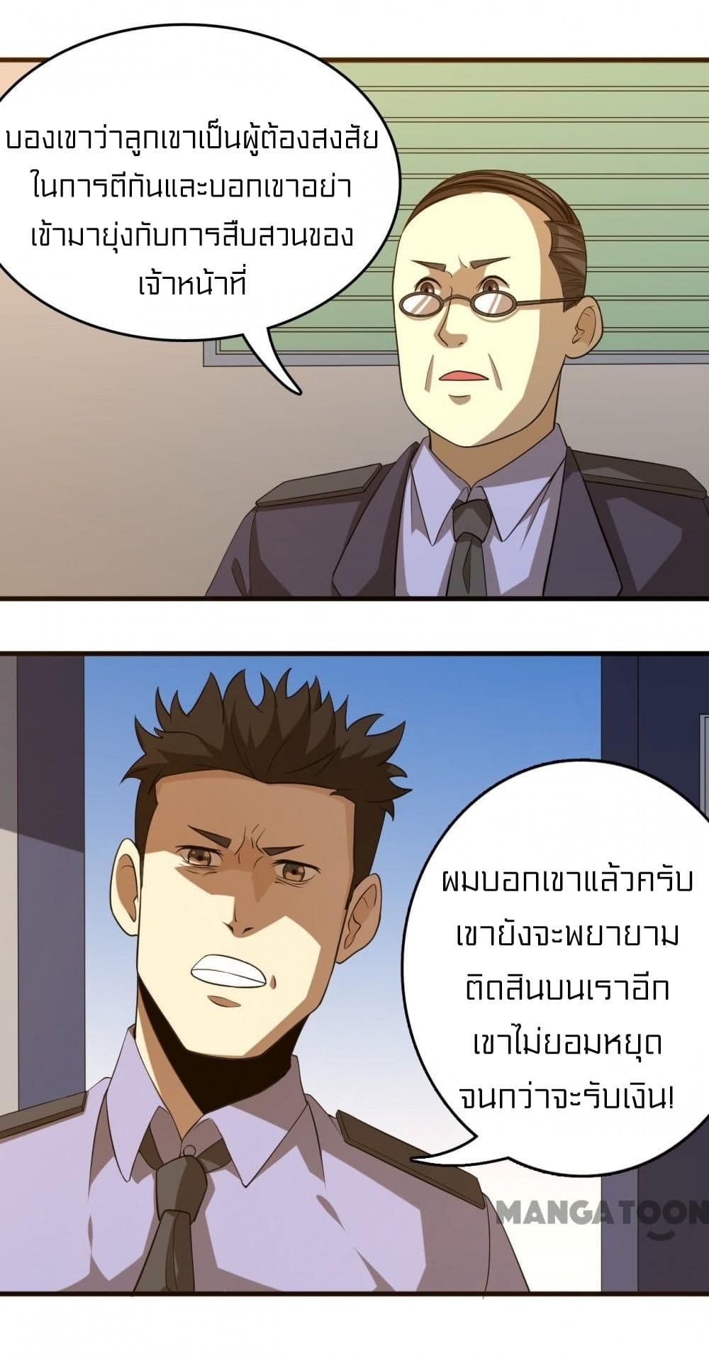 Rebirth of Legendary Doctor 8 41