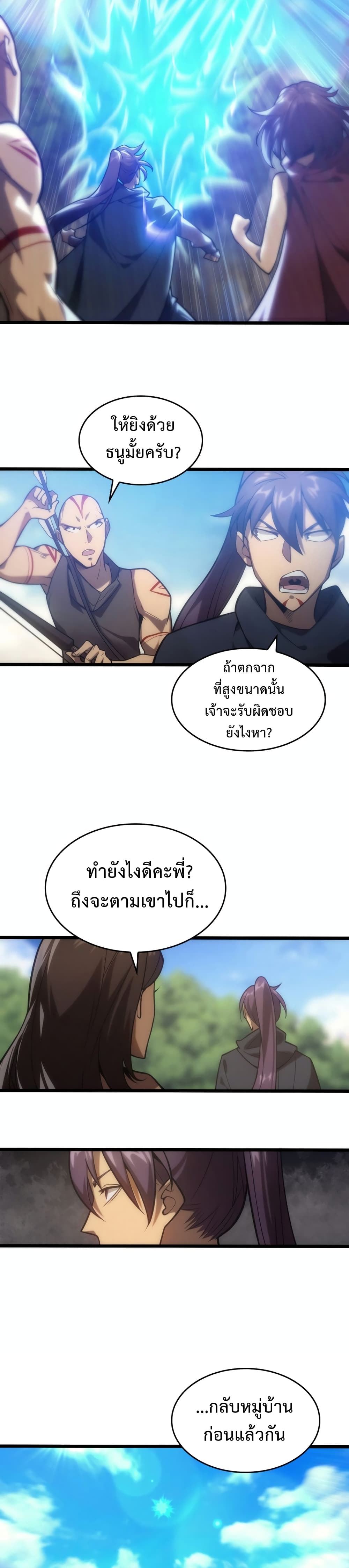 My Civil Servant Life Reborn in the Strange World 3 (17)