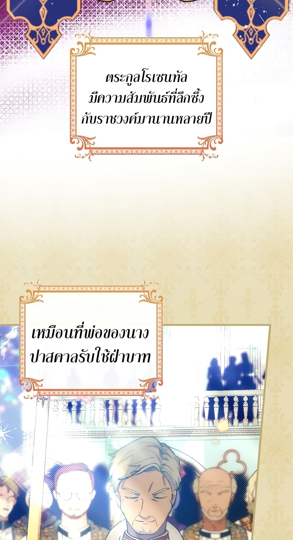 Knight of the Frozen Flower ตอนที่ 7 (42)